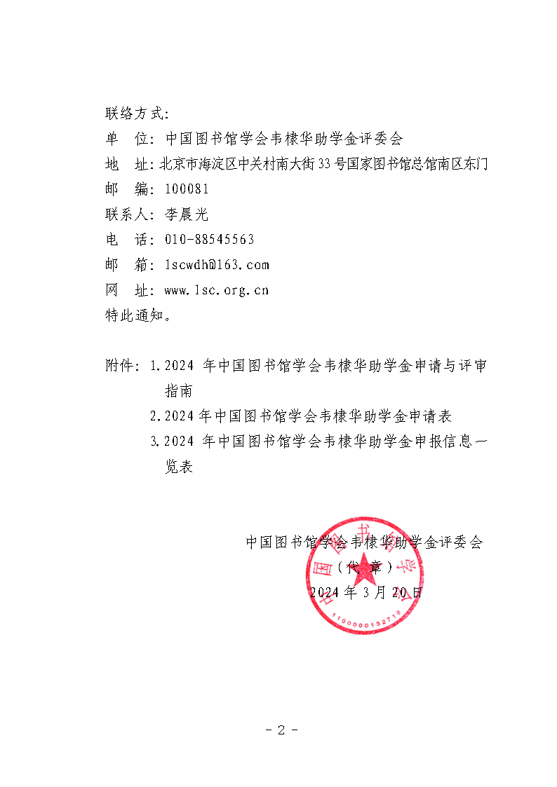 image-20240710204702-2